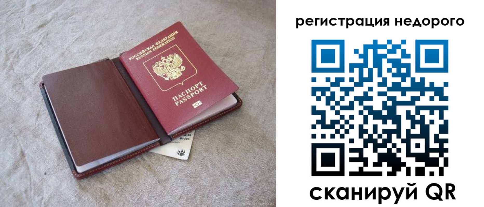 временная регистрация купить в Лабытнанги