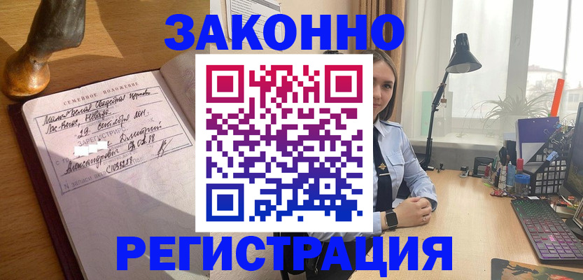 прописка от собственника в Лабытнанги