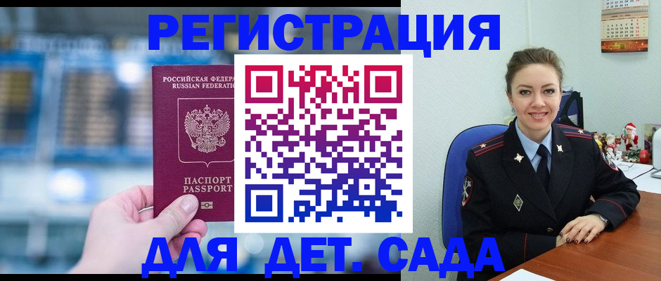 прописка 2025 в Лабытнанги
